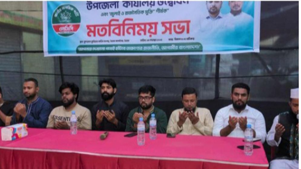 ভৈরবে এনসিপির অফিস উদ্বোধন করলেন জুলাই শহীদ জোবায়েদের মা