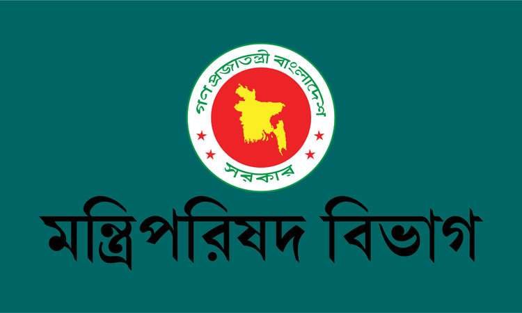 মন্ত্রী-প্রতিমন্ত্রীদের ব্যক্তিগত সফরে সরকারি সেবা গ্রহণের মূল্য পরিশোধ করতে হবে : মন্ত্রিপরিষদ বিভাগ ফাইল ছবি