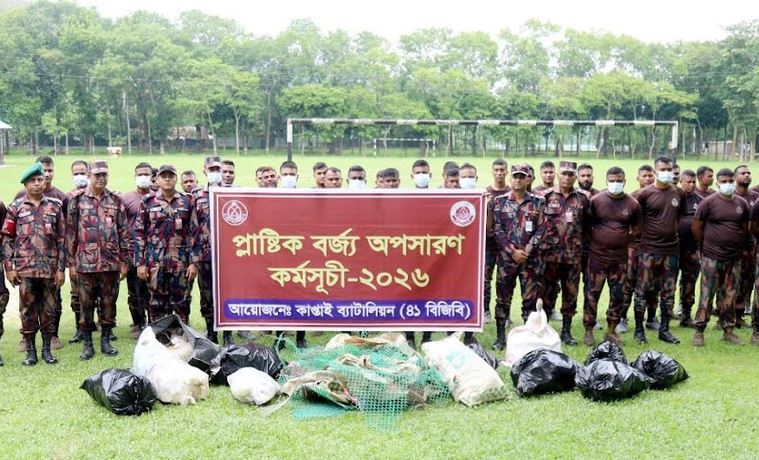রাঙ্গামাটিতে বিজিবি’র প্লাস্টিক বর্জ্য অপসারণ কর্মসূচি ছবি : সংগৃহীত বাসস
