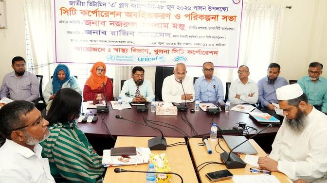ভিটামিন এ-প্লাস ক্যাম্পেইন জাতীয় পর্যায়ের গুরুত্বপূর্ণ কর্মসূচি : কেসিসি প্রশাসক ছবি : সংগৃহীত বাসস