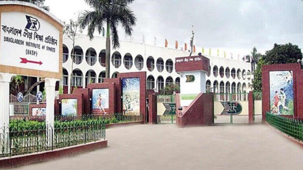 বিকেএসপি পরিচালনা বোর্ডের ৪০তম সভা অনুষ্ঠিত বাংলাদেশ ক্রীড়া শিক্ষা প্রতিষ্ঠান (বিকেএসপি) । ফাইল ছবি