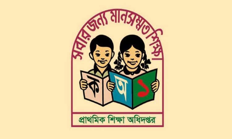 সরকারি প্রাথমিকে মাঠ নিশ্চিতের নির্দেশ; খেলাধুলা বাধ্যতামূলক ৪র্থ শ্রেণি থেকে ছবি : সংগৃহীত বাসস