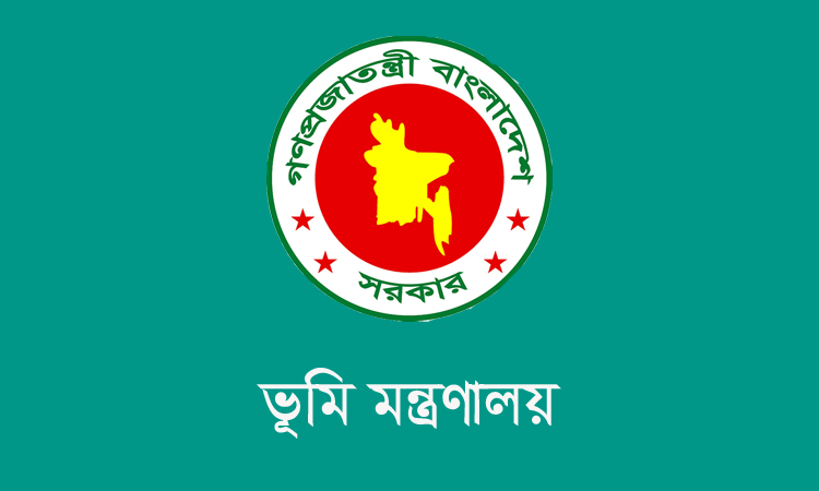 ভূমি মন্ত্রণালয়ের কঠোর পদক্ষেপে শাস্তির মুখোমুখি ২ কর্মচারী