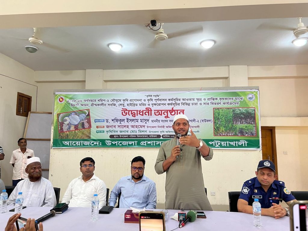 পটুয়াখালীতে কৃষি প্রণোদনা ও পুনর্বাসন কর্মসূচির উদ্বোধন ছবি : সংগৃহীত বাসস