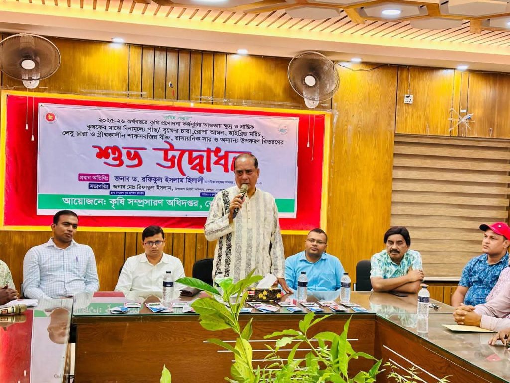 নেত্রকোণায় কৃষকদের মাঝে বিনামূল্যে কৃষি উপকরণ বিতরণ ছবি : সংগৃহীত বাসস