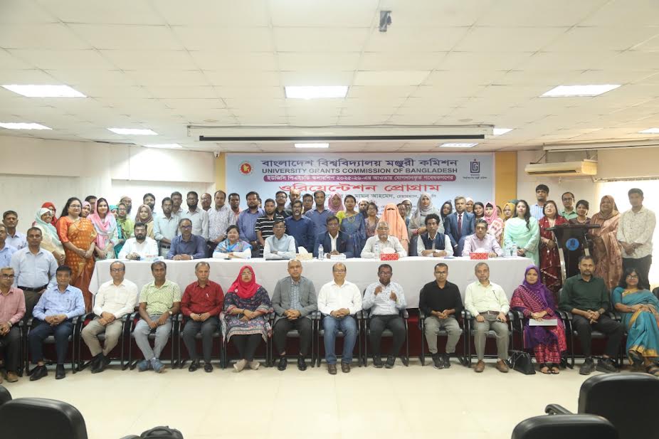 আধুনিক গবেষণা রিপোজিটরি প্রতিষ্ঠার উদ্যোগ ইউজিসি’র ছবি : বাসস