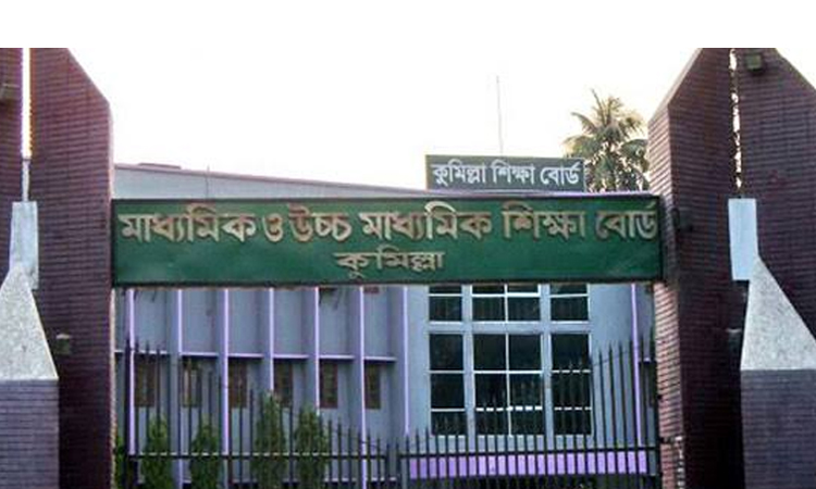 কুমিল্লার সেই জলাবদ্ধ এইচএসসি পরীক্ষা কেন্দ্র পরিবর্তন করা হয়েছে ছবি : সংগৃহীত ফাইল ছবি