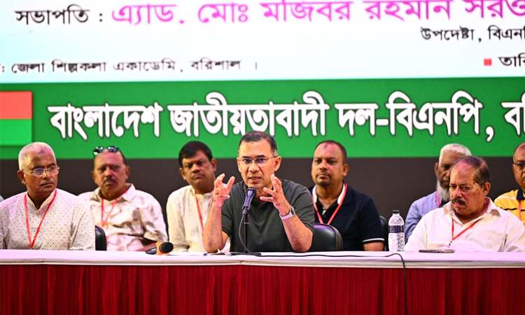 মতপার্থক্য থাকতেই পারে, ঐক্য যেন নষ্ট না হয়: দলীয় সভায় প্রধানমন্ত্রী সোমবার বরিশাল শিল্পকলা একাডেমিতে বিএনপির বিভাগীয় এক সাংগঠনিক সভায় প্রধান অতিথির বক্তব্য দেন দলটির চেয়ারম্যান ও প্রধানমন্ত্রী তারেক রহমান। ছবি: প্রধানমন্ত্রীর কার্যালয়
