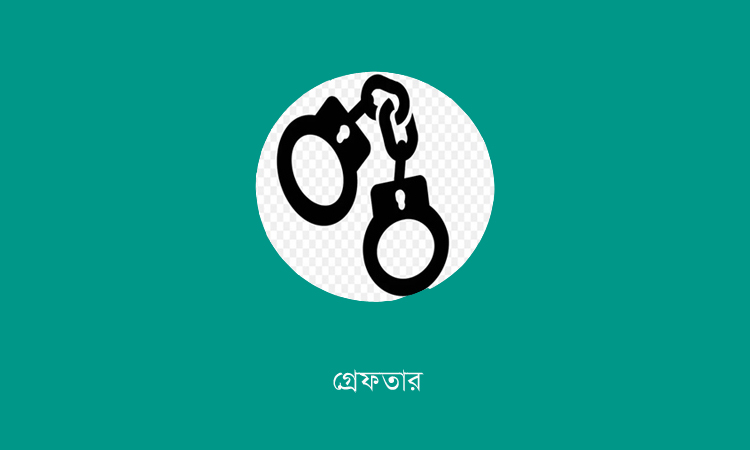 ডিএমপি’র অভিযানে গত ২৪ ঘণ্টায় গ্রেফতার ৪০১, মামলা ৫০