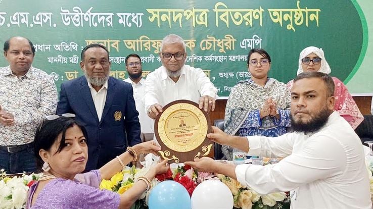 জনগণের দোরগোড়ায় স্বাস্থ্যসেবা পৌঁছে দিতে কাজ করছে সরকার : আরিফুল হক চৌধুরী