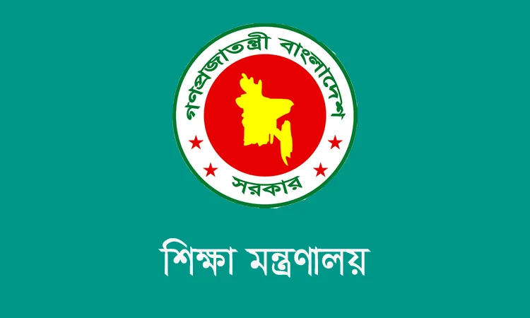 আগামী শিক্ষাবর্ষ থেকে প্রথম শ্রেণিতে শিক্ষার্থী ভর্তি লটারিতে: শিক্ষা মন্ত্রণালয়