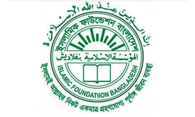 ঈদে মিলাদুন্নবীর তারিখ নির্ধারণে চাঁদ দেখা কমিটির সভা কাল