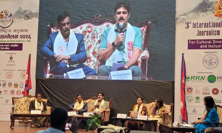 কাঠমান্ডুতে তৃতীয় আন্তর্জাতিক মাতৃভাষা সাংবাদিকতা সম্মেলন সমাপ্ত