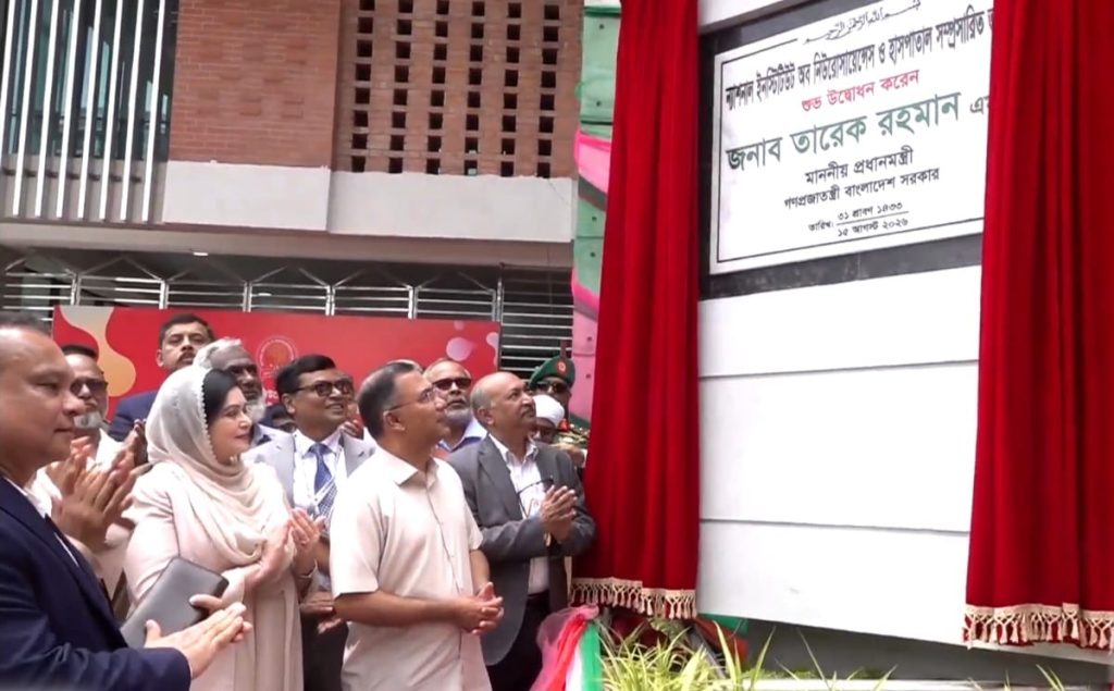 নিউরোসায়েন্সেস হাসপাতালে ৫০০ শয্যার নতুন ভবন উদ্বোধন করলেন প্রধানমন্ত্রী আজ শনিবার সকাল ১০টায় রাজধানীর ন্যাশনাল ইনস্টিটিউট অব নিউরোসায়েন্সেস ও হাসপাতালে ৫০০ শয্যার নতুন ভবন উদ্বোধন করেছেন প্রধানমন্ত্রী তারেক রহমান। ছবি: ভিডিও থেকে নেওয়া