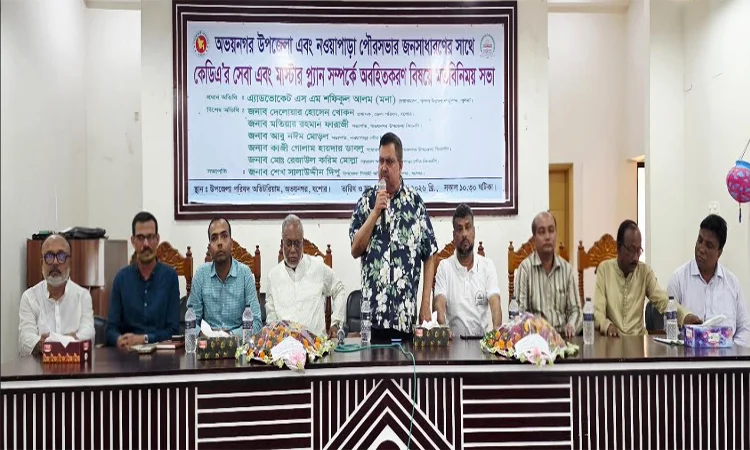কেডিএ’র মাস্টারপ্ল্যান নিরাপদ, পরিচ্ছন্ন ও বাসযোগ্য নগরায়নের অঙ্গীকার: কেডিএ চেয়ারম্যান গতকাল অভয়নগর উপজেলা পরিষদ মিলনায়তনে এই মতবিনিময় সভা অনুষ্ঠিত হয় । ছবি: বাসস