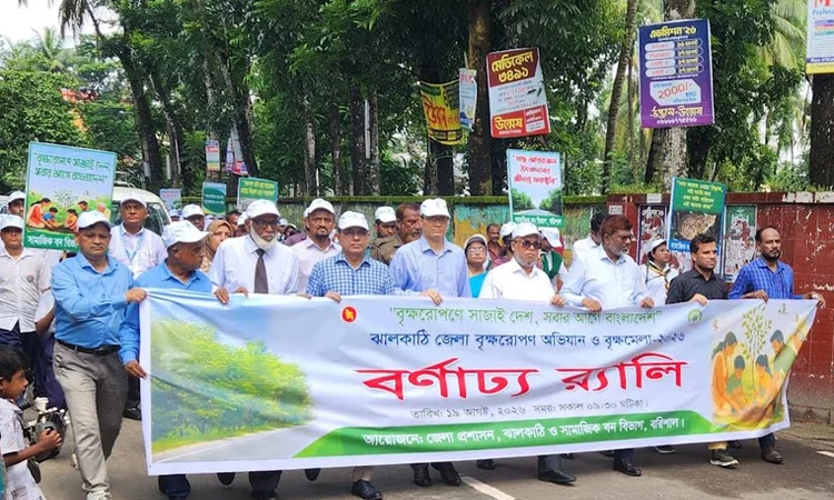 ঝালকাঠিতে বৃক্ষরোপণ অভিযান ও বৃক্ষমেলার উদ্বোধন ছবি : সংগৃহীত বাসস
