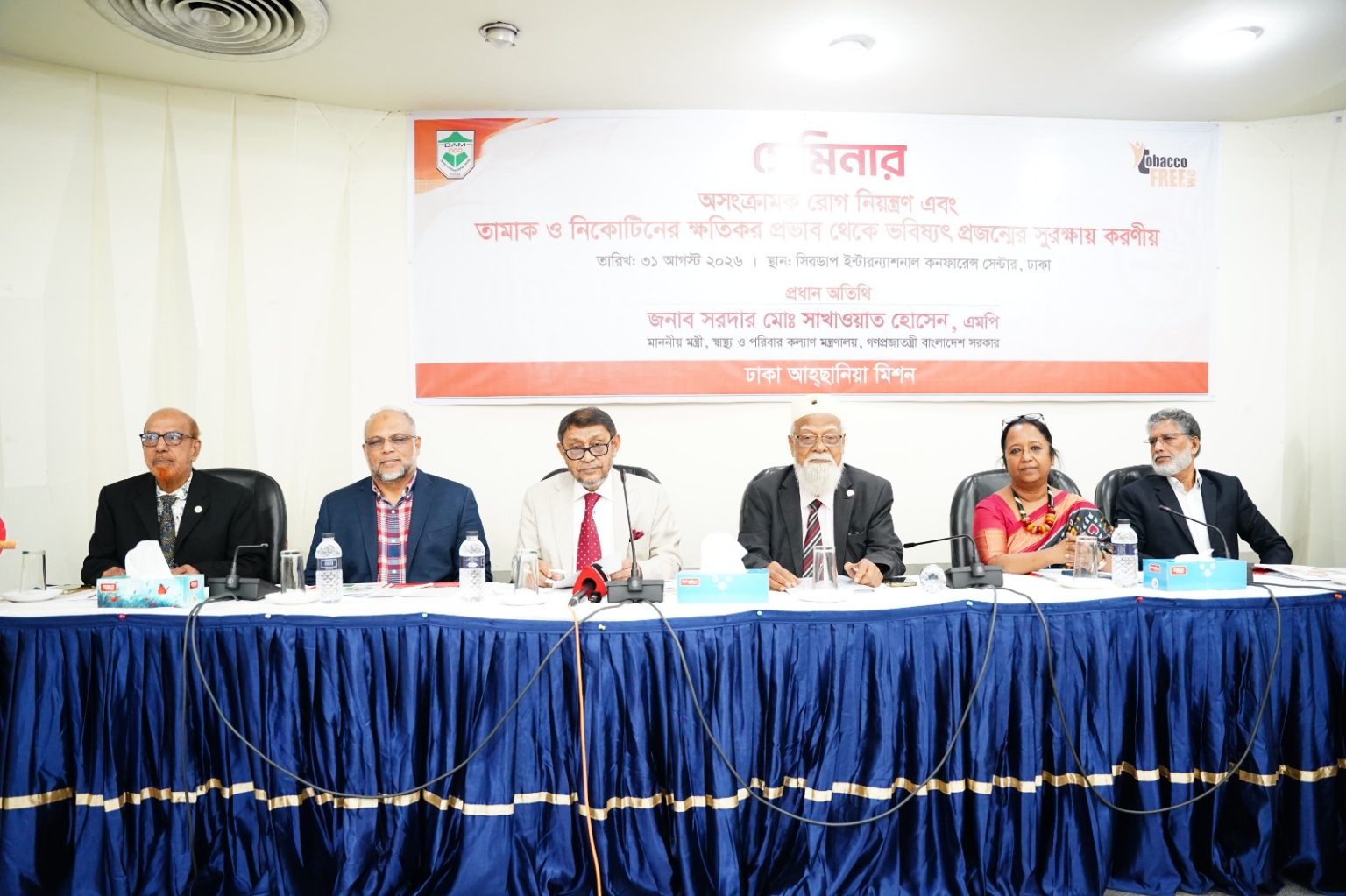 আজ বিকেলে রাজধানীতে এক সেমিনারে প্রধান অতিথি হিসেবে বক্তব্য দেন স্বাস্থ্য ও পরিবার কল্যাণ মন্ত্রী সরদার মো. সাখাওয়াত হোসেন। ছবি : বাসস