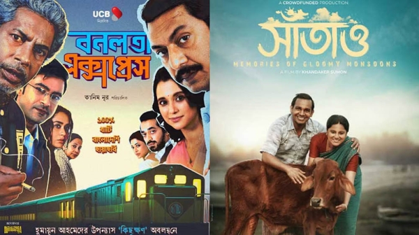 প্রথমবারের মতো বরিশালে চলচ্চিত্র উৎসব, থাকছে কর্মশালা ও সিনেমার প্রদর্শনী Resize 600x400x1x0image 313270 1790426210bdjournal Lgfoxa